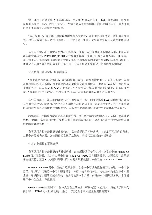 立足私有云基础架构 打响大数据