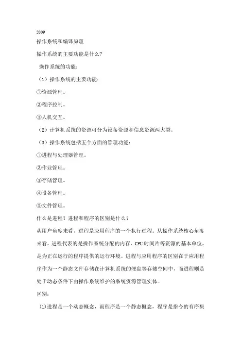 云南大学计算机工程与技术复试题