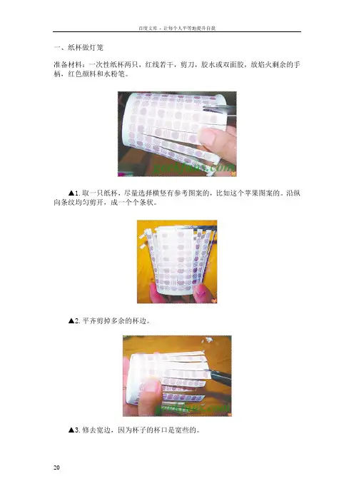 手工制作灯笼