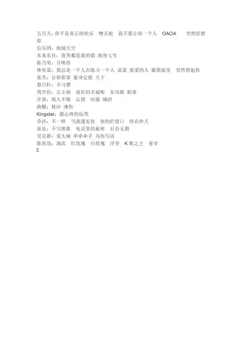 好听的男声歌曲