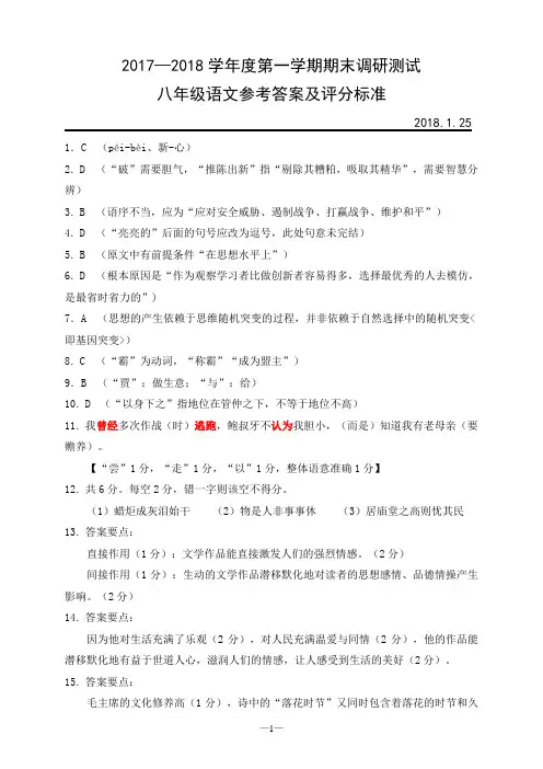 硚口区期末答案