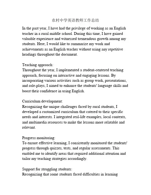 农村中学英语教师工作总结