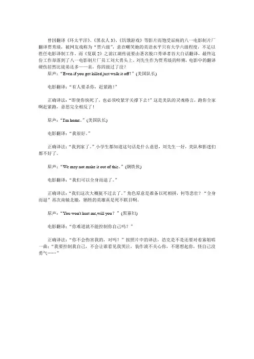 《复联2》频现翻译错误 网友：译者英语过四级了吗