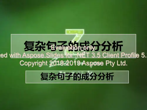 汉英翻译-长句的翻译课件-PPT课件