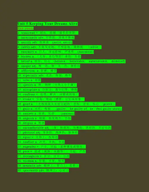 2012自考英语二 Unit_5_Keeping_Your_Dreams_Alive