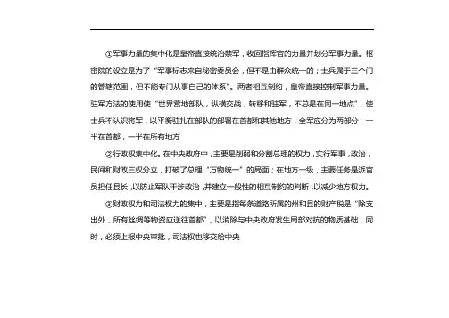 宋太祖加强中央集权的措施有哪些