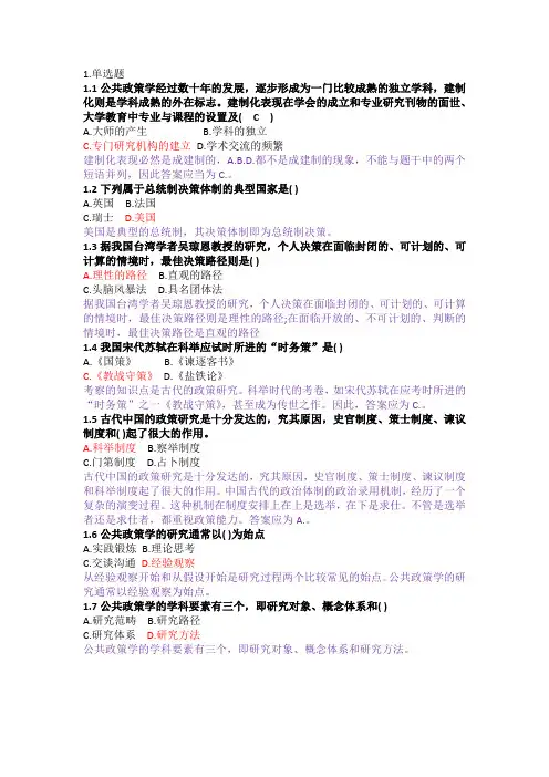 00318 网络学习 阶段测试