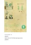 初中英语课本扫描版全6册