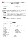 《屈原列传》第三课时导学案(教师版)