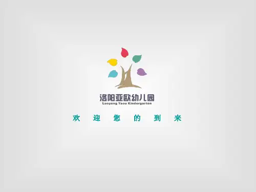 幼儿园教师如何备课及书写教案ppt课件
