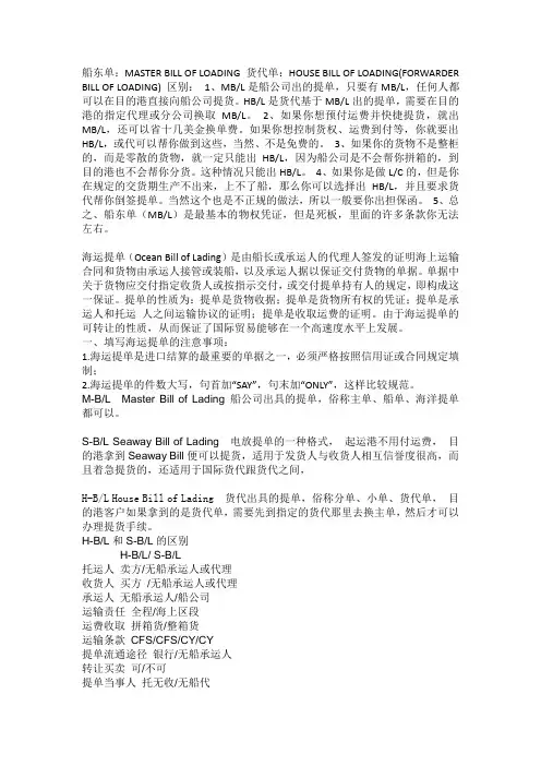 船东单