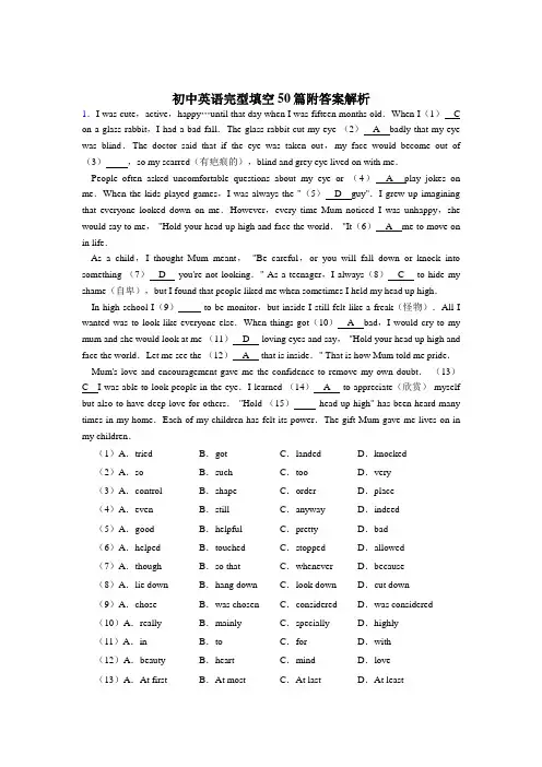(经典)八年级英语完型填空专题练习附答案解析(50篇)