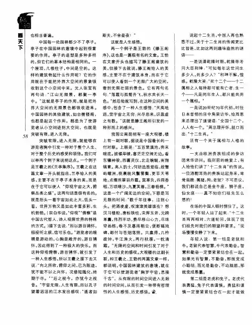 小动物大智慧