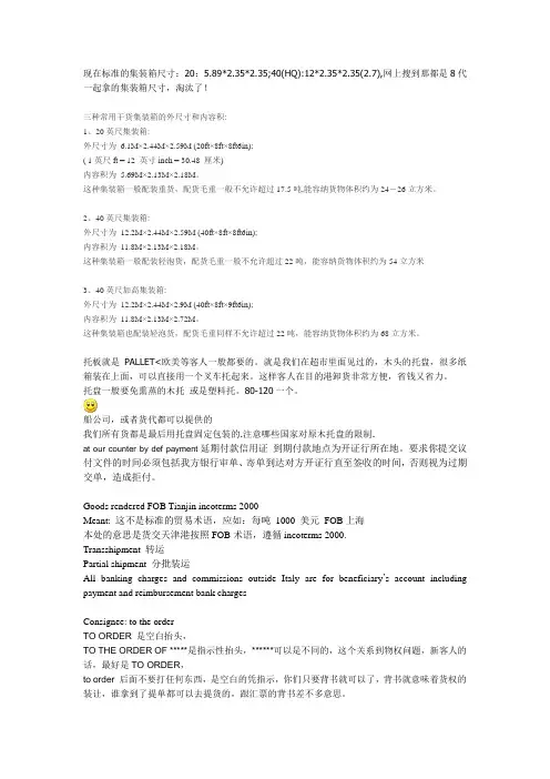 托盘集装箱学习