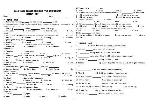 新概念英语第二册1-24课综合试题
