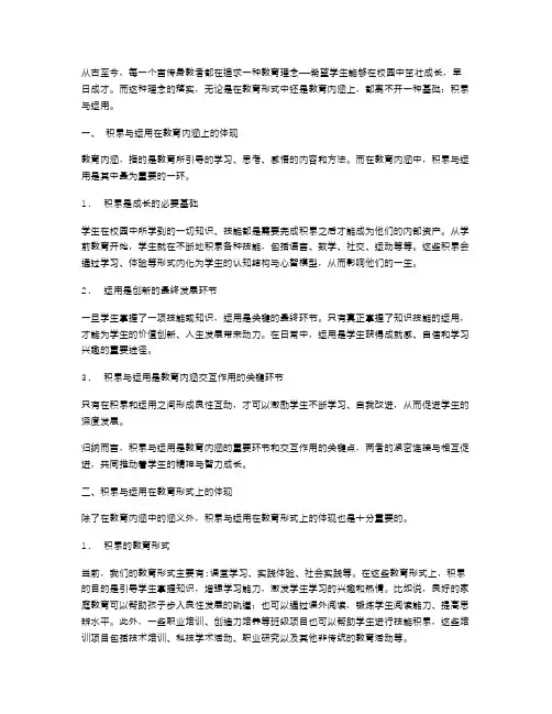 语文阅读教案：如何让学生爱上阅读,掌握阅读技巧
