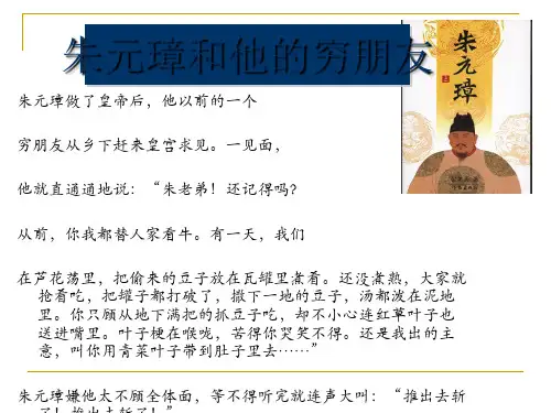 高中语文《交际中的语言运用——称谓语、禁忌语、委婉语》ppt课件3