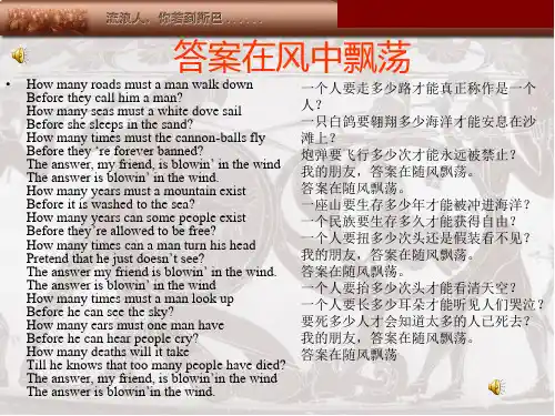 新苏教版语文必修二课件：《流浪人,你若到斯巴》教学课件(46张PPT)