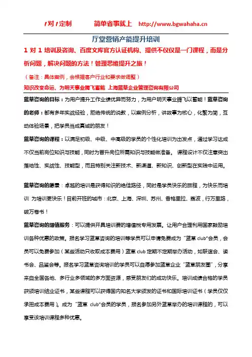 《银行“厅堂营销技能三板斧”》