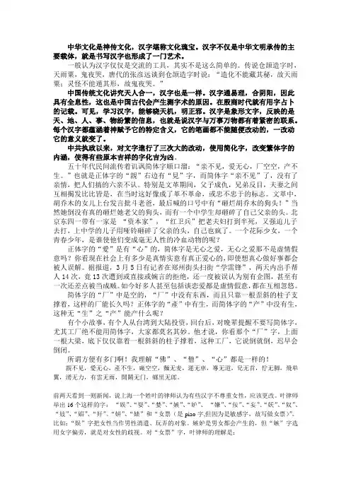 汉字趣谈