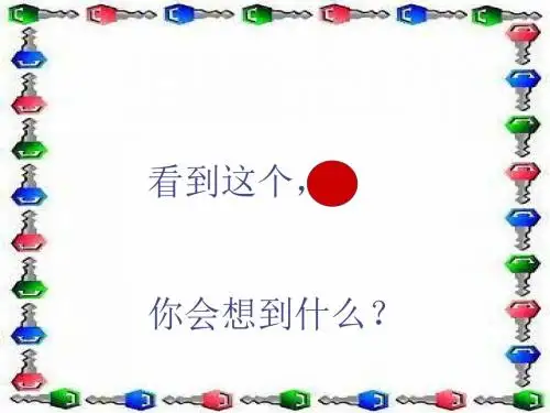 初中作文指导：话题与记叙文的创新写作优秀课件