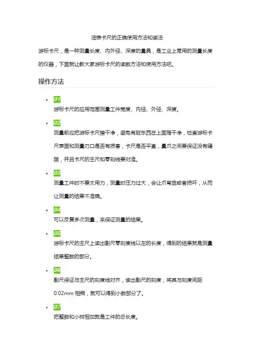 油表卡尺的正确使用方法和读法