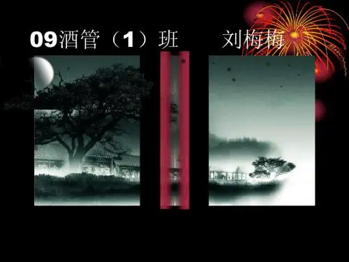景德镇瓷器英语演讲课件