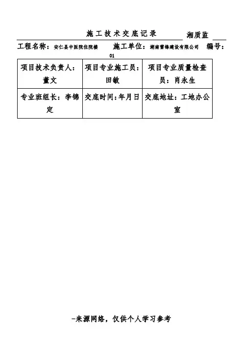湘质监统编