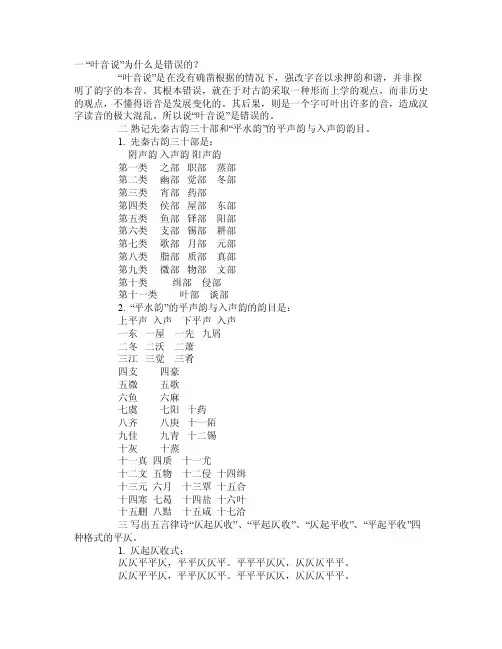 古代汉语练习六答案——全解