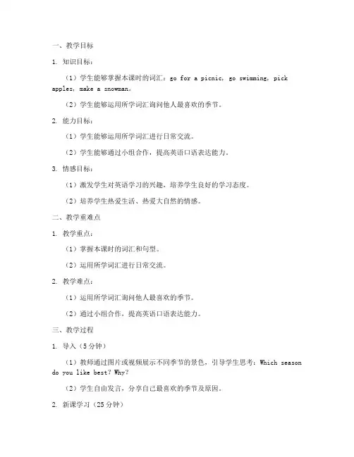 高中英文核心素养教案模板