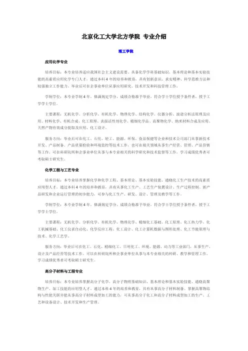 大学专业介绍