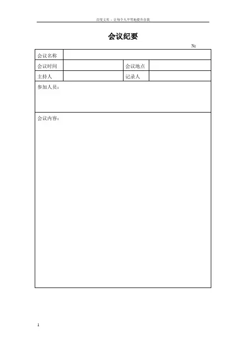 全套物业公司实用表格