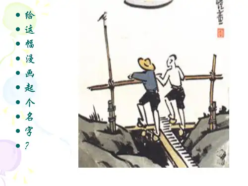 《云霓》课件