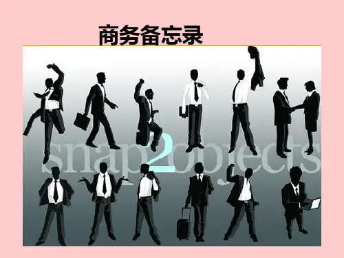 备忘录