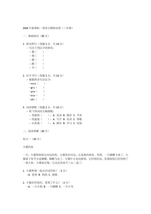 2024年新课标一卷语文试卷