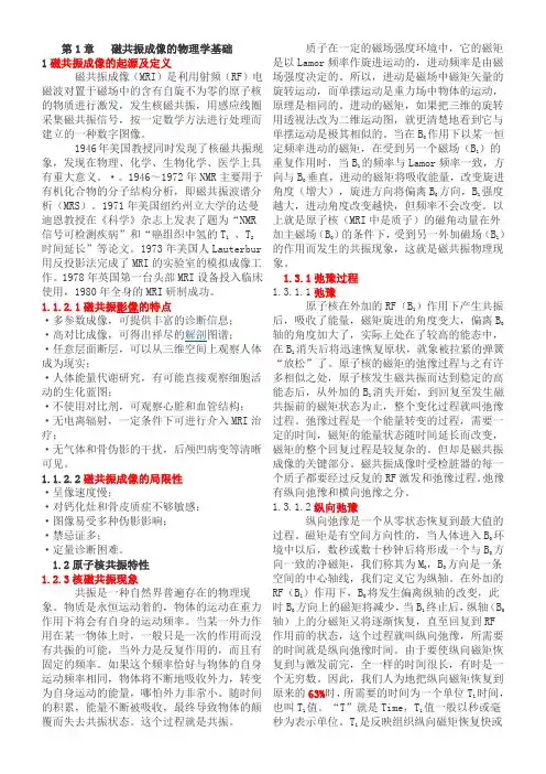 大型仪器上岗证磁共振MRI技师上岗证书精简版