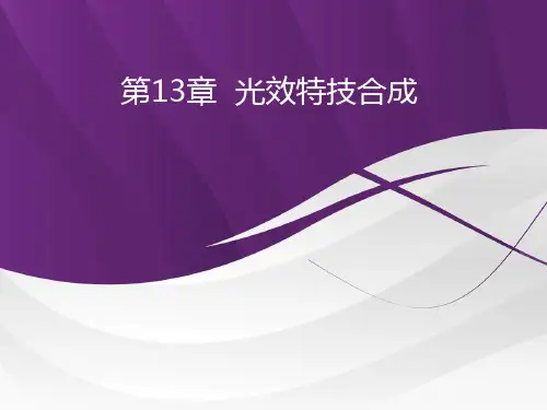 After Effects CC的基本操作-光效特技合成