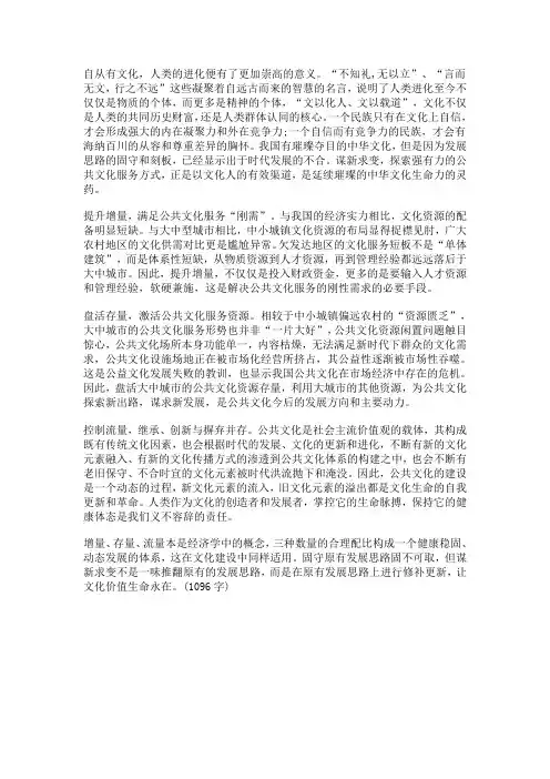文以化人