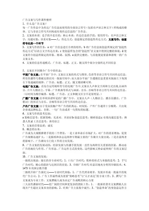 文案写作[试题]