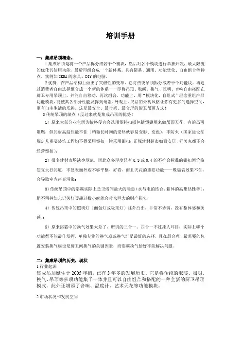 培训手册