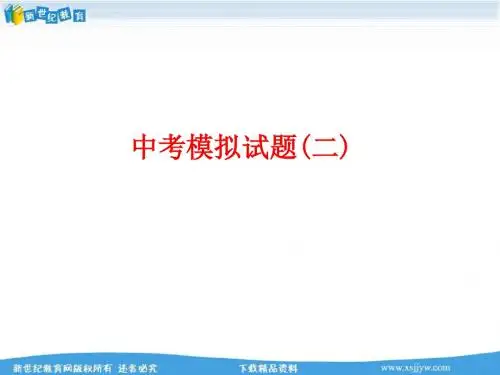 2012中考数学模拟卷(三份)及预测卷-3.ppt