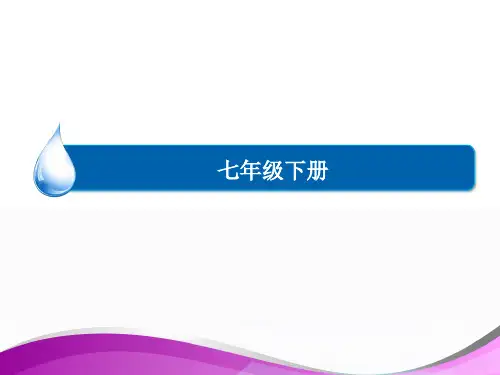最新中考地理复习课件--巴西与澳大利亚 (共21张PPT)