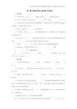 人教版历史与社会八下改变世界的工业革命同步测试