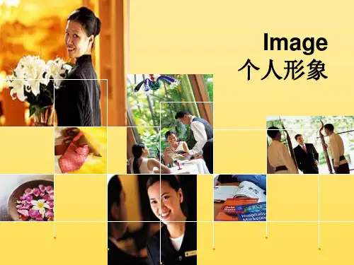 个人形象礼仪培训课件(PPT 108页)