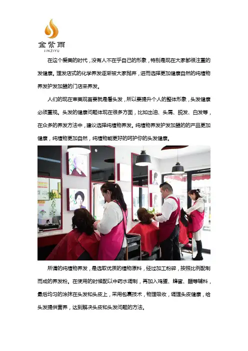 纯植物养发护发效果怎么样