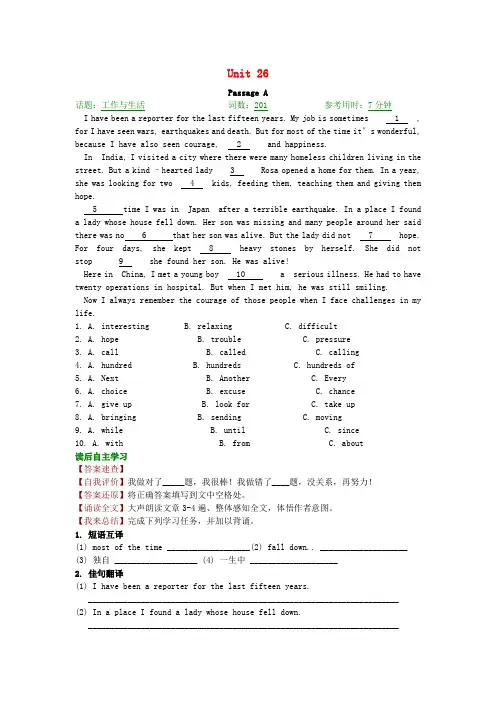 人教版九年级上册英语  完型填空阅读理解专练   2016届中考英语 完形填空与阅读理解复习练习 unit 26