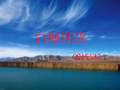 白糖
