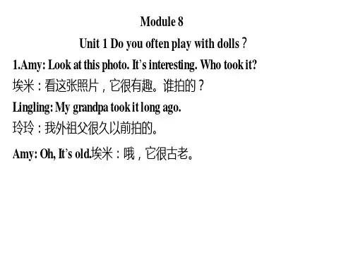 外研版六上m8课文中文
