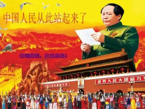 毛概PPT