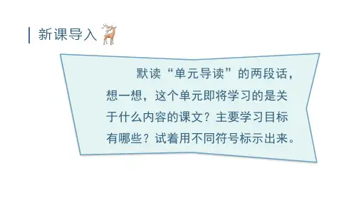 统编版语文三年级下册9.《古诗三首》课件(共三课时,57张PPT)